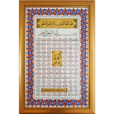 Armada Çini ED665 Esmaül Hüsna 40x60 cm Çini Pano